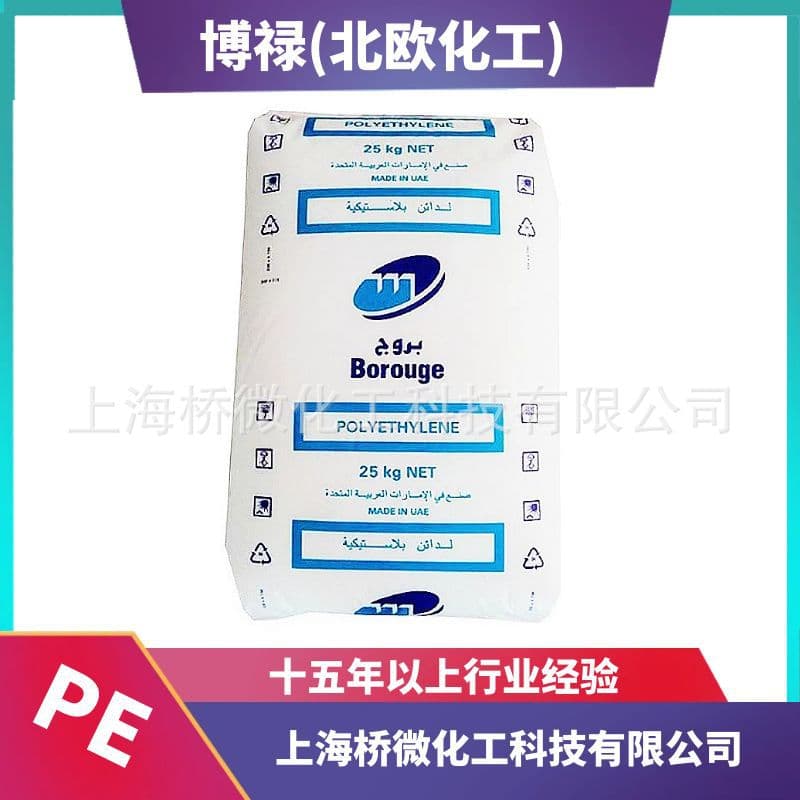 HDPE Borealis Borouge HE3490-LS, UV resistant, extrusion grade pipe material, low-pressure polyethylene