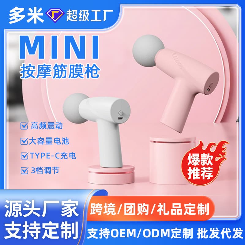 Custom Mini Massage Gun, Portable USB Rechargeable Muscle Massager, Cross-border Wholesale Gift