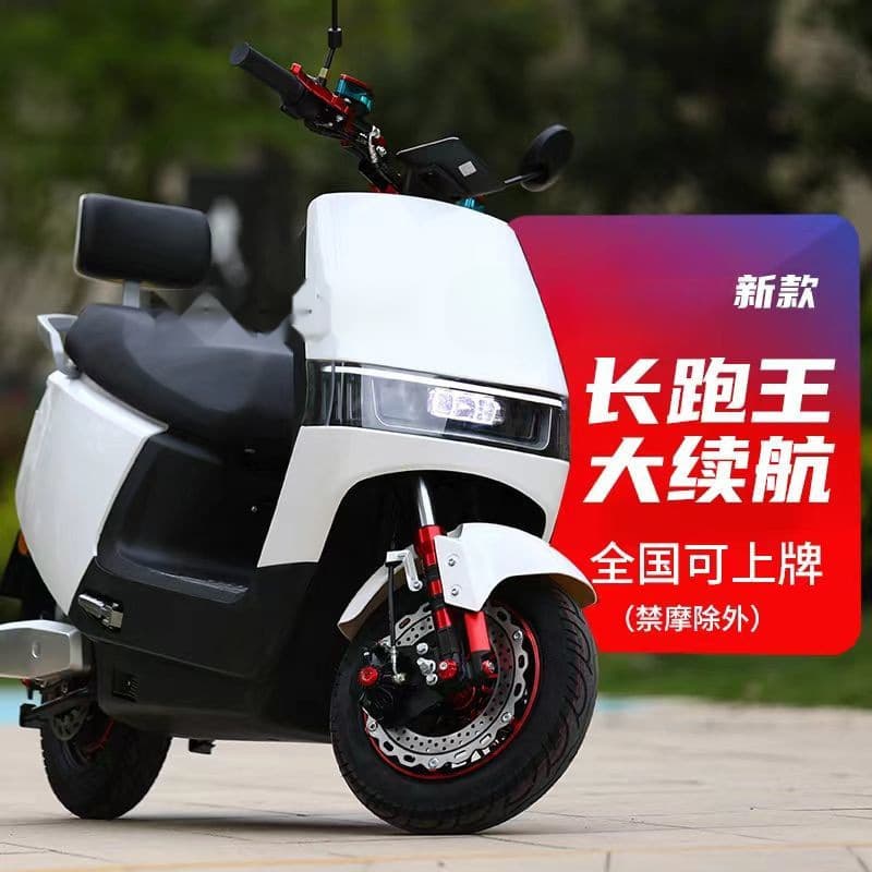 Cool Bull Electric Scooter Home Commuter Two-Wheeled Electric Motorcycle High-Speed Long-Range King