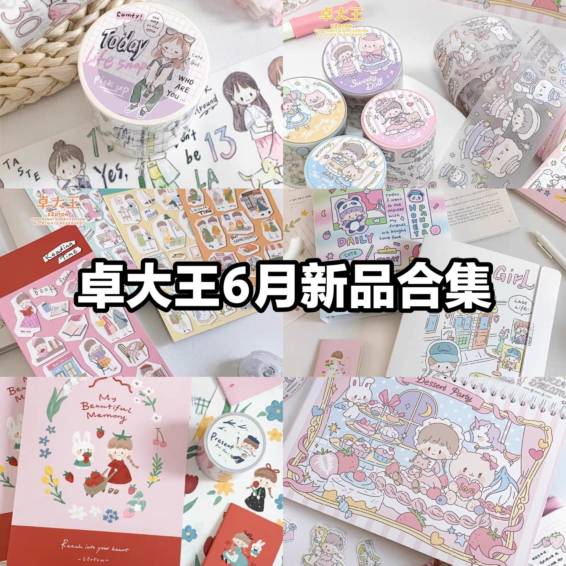 Zhuo Dawang's new product in June, Azhuo wears adhesive tape every day, die-cut sticker rolls and paper materials, original hand-painted accounts