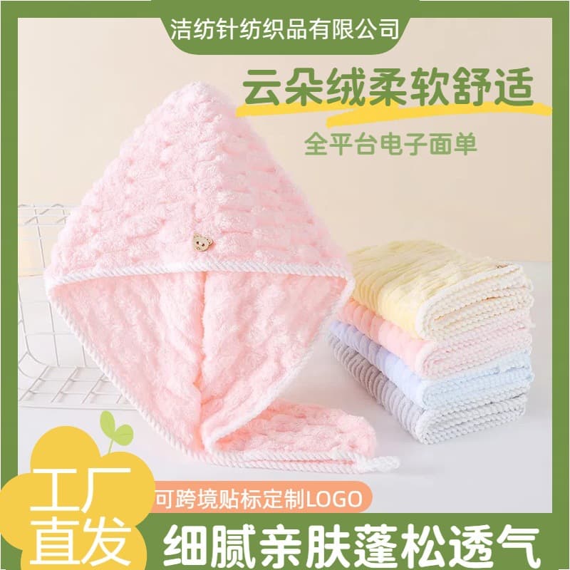 Thick Absorbent Cloud Coral Velvet Hair Drying Cap for Women, Breathable Bath Cap, Quick-Dry Turban Towel