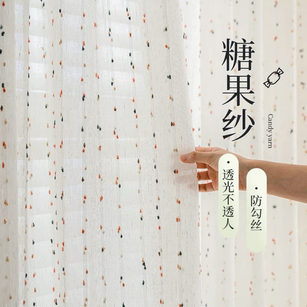 Curtain sheer fabric wholesale finished products, cross-border export window screens, skittle bean linen screens, children's window screens