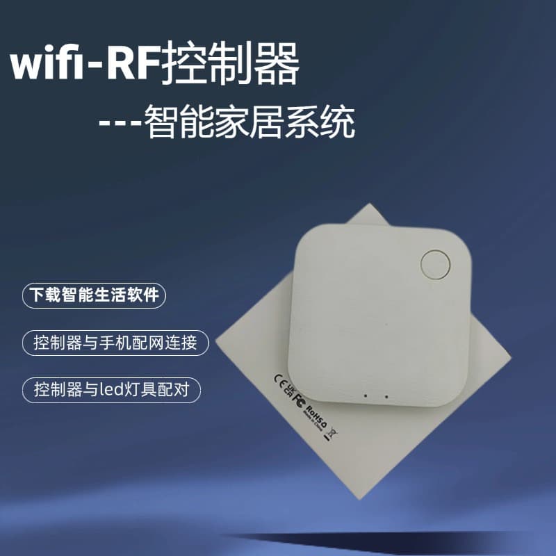Xingjiahe Supply WiFi Gateway RF Controller for LED Light Dimming and Color Temperature Adjustment, Smart Home System