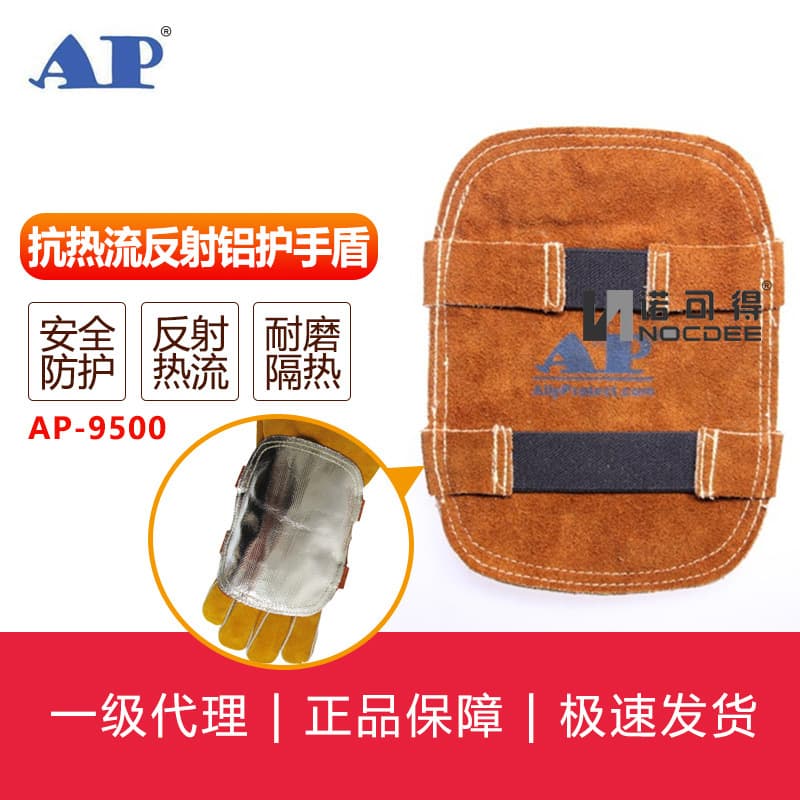 YouMeng Insulated Heat-Resistant Welding Protective Hand Shield, Anti-Heat Flow Reflective Aluminum Hand Shield AP-9500