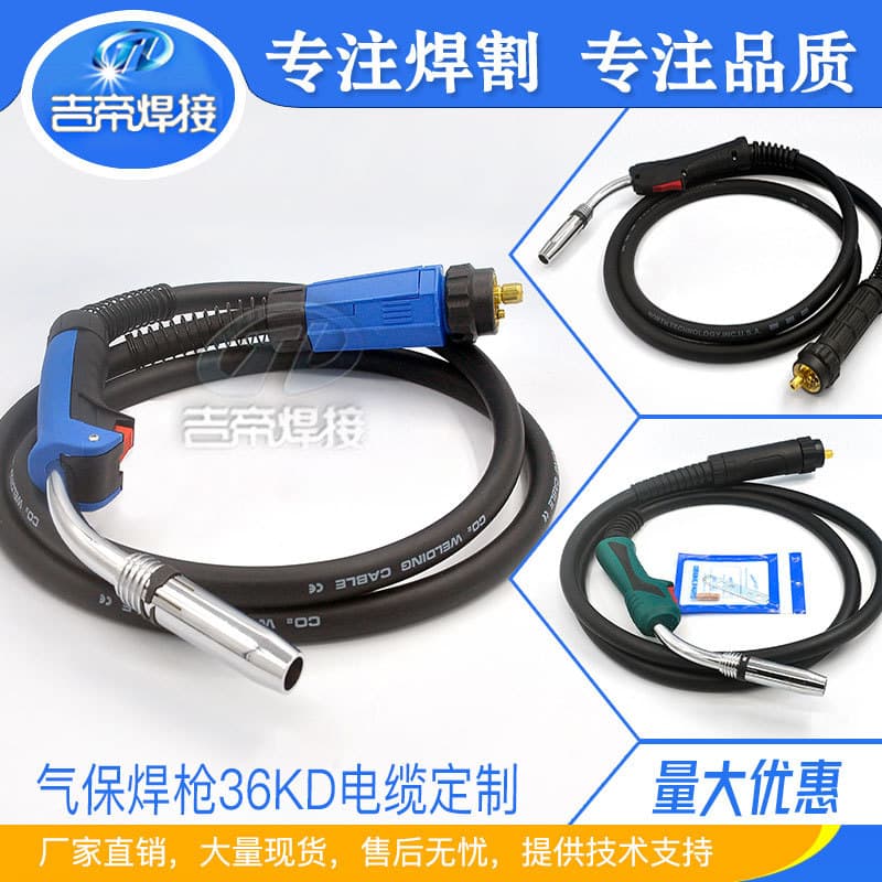 Custom MIG Welding Torch MIG Gas Shielded Welding Machine Welding Accessories Assembly European Gas Shield MB36kD Welding Torch