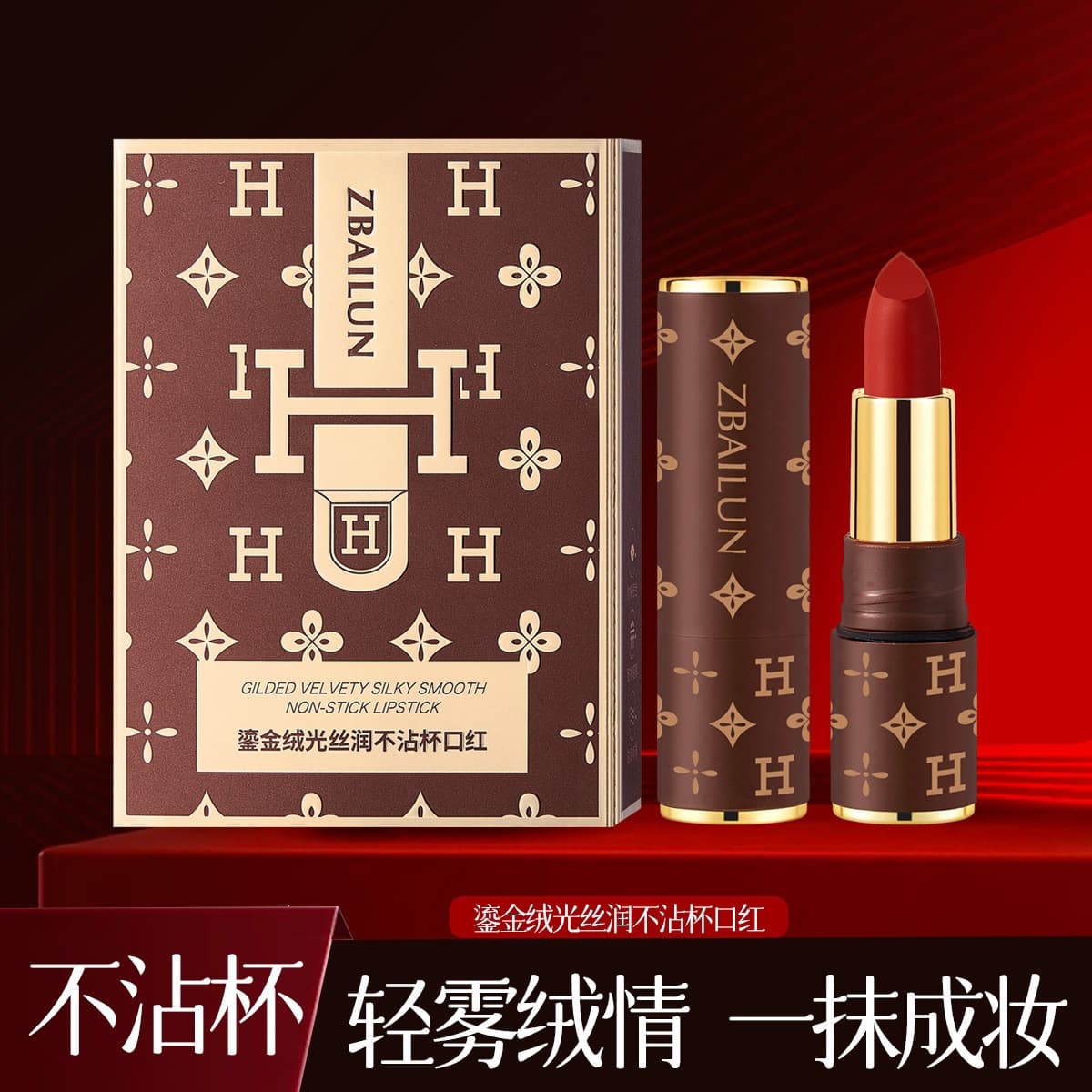 Zhuangbailun Brand Girls Luxury Soft Glow Silky Lipstick Lip Balm Matte Frosted Tube Moisturizing Gift Box Wholesale Dropshipping