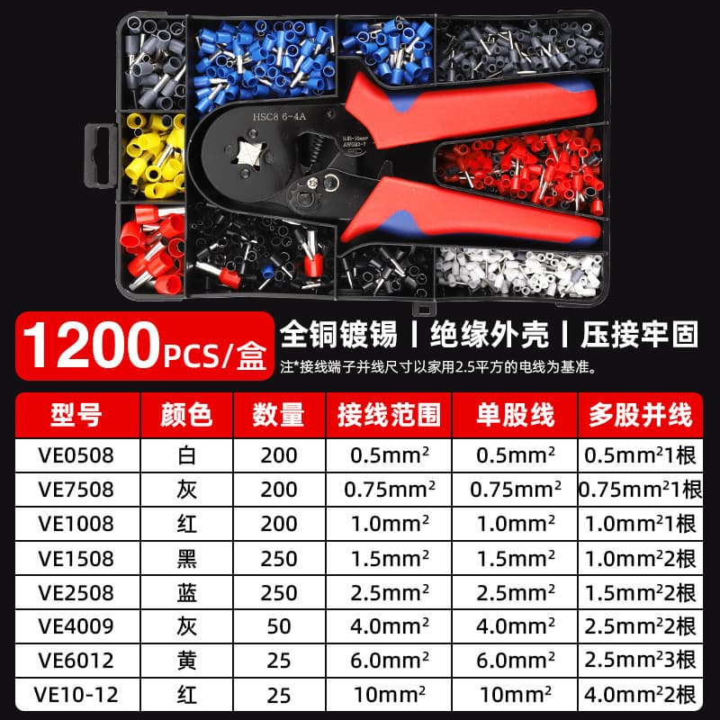 Factory Sales Tubular Terminal Crimping Pliers Set HCS8 6-4A Multi-Function Pliers Crimping Tool Cross-Border Supply