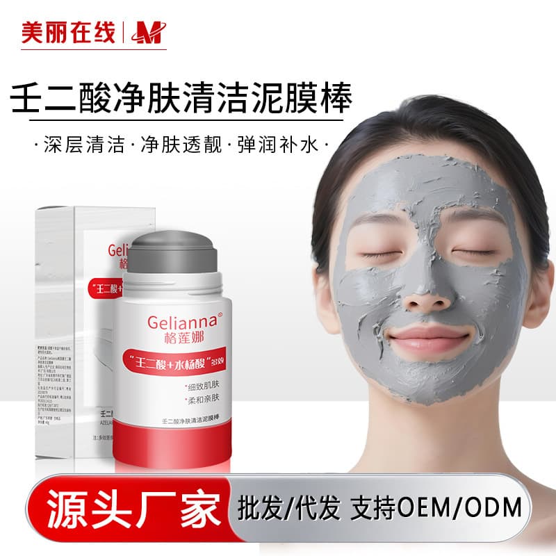 Gelena Azelaic Acid Purifying Clay Mask Stick Deep Moisturizing Tightening Exfoliating Hydrating Repair Wholesale