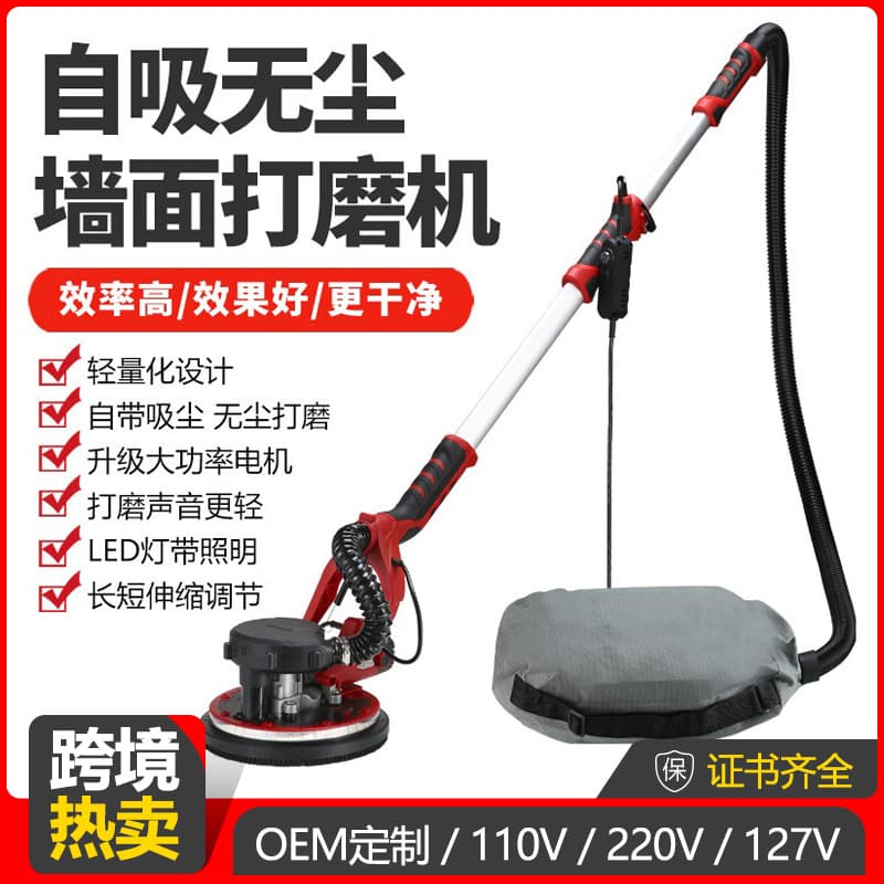 Customizable 225MM Wall Sander Wall Putty Sander Self-Dust Collection with Light Long Pole Wall Grinding Machine