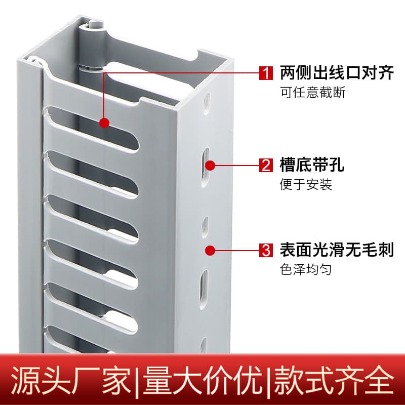 PVC wiring duct, wiring trunking, thickened flame-retardant insulated electrical cabinet control box cable raceway, cable management duct