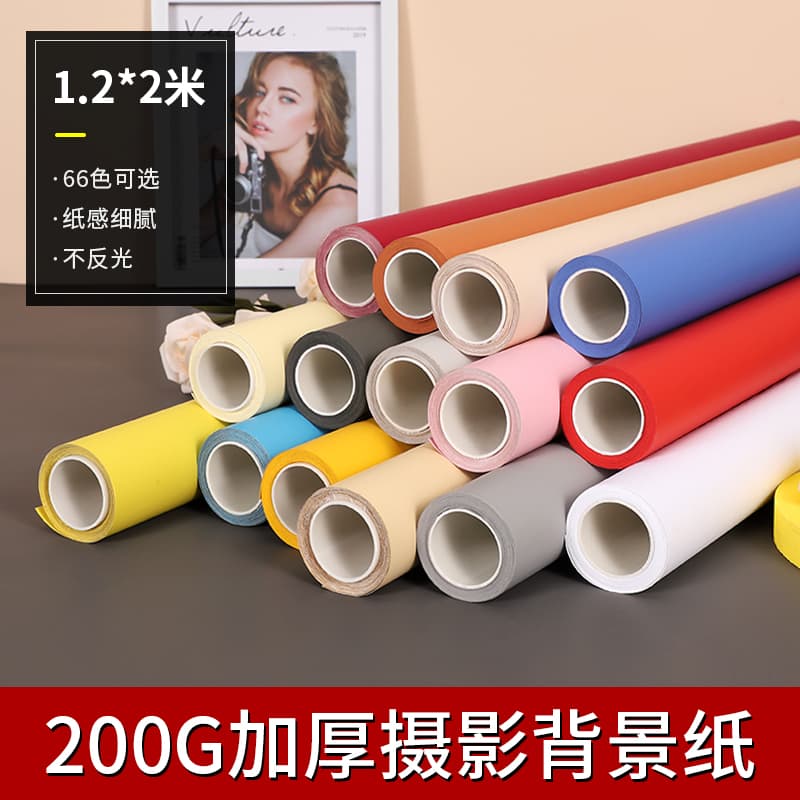 Photography background paper solid color non-reflective photo background cloth live broadcast Taobao studio shooting props