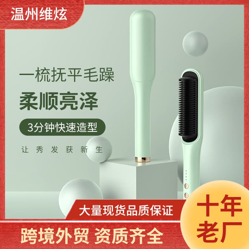 Cross-border Hot-Selling Lazy Straightening Comb, Negative Ion Hair Straightener, Straight and Curly Dual-Use Iron, Electric Heat Straightening Comb