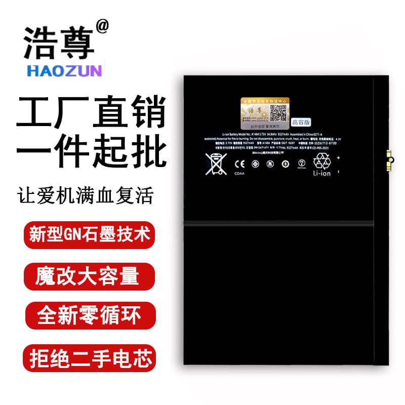Compatible with Apple iPad 5 tablet batteries for Air models A1484, A1474, A1475, A1822, A1823.