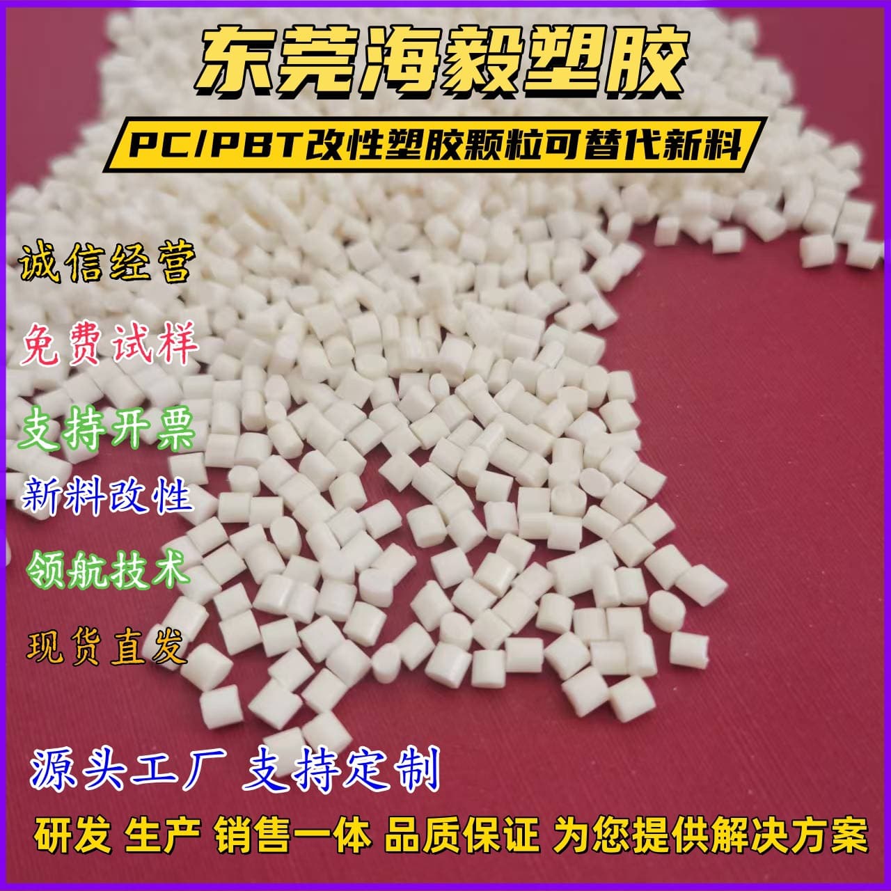 PC/PBT alloy modified material, UV resistant and chemical resistant PC/PBT basic innovative raw material 357U-1001