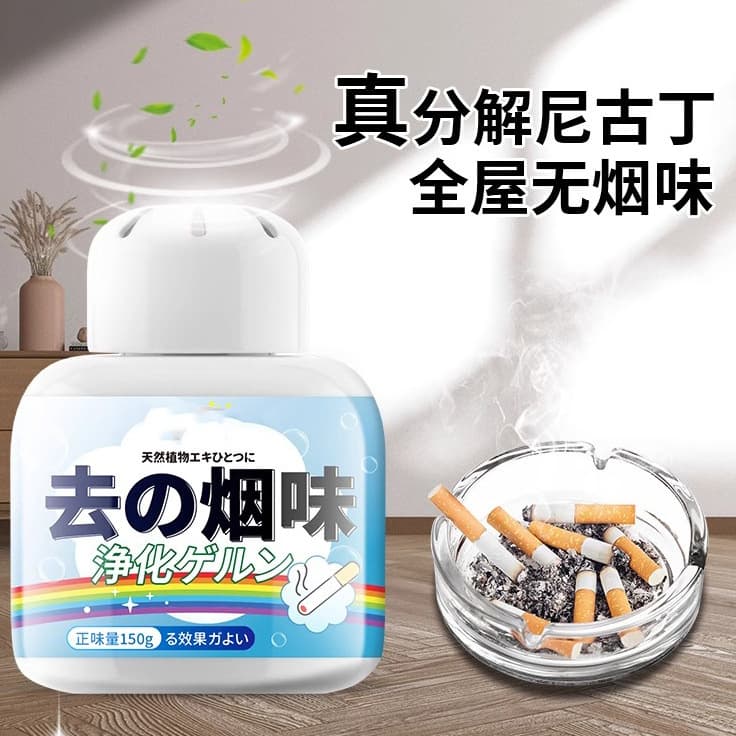 Household Smoke Purifier Box for Removing Smoke Odor in Indoor Office Areas, Car Purification, Room Deodorization, Smoke Smell Removal, Wholesale