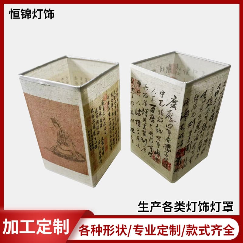 Chinese table lamp lampshade Chinese painting ancient poetry fabric lantern chandelier floor lamp shell accessories lamps national style