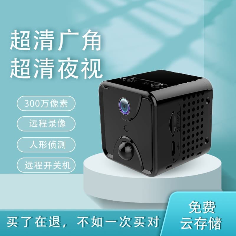 R7-WIFI Network Low Power 4K HD PIR Motion Detection Home Smart Security Camera