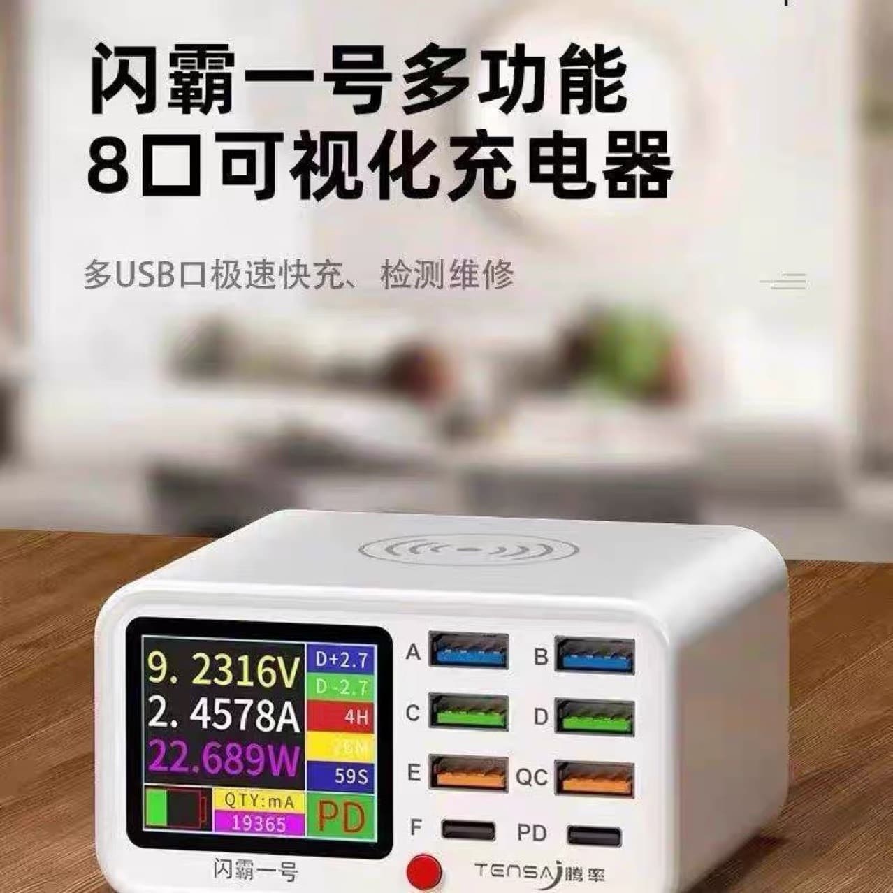 Sanba No. 1 digital display charging plug multi-port smart charger wireless mobile phone charging supports fast charging PDQC