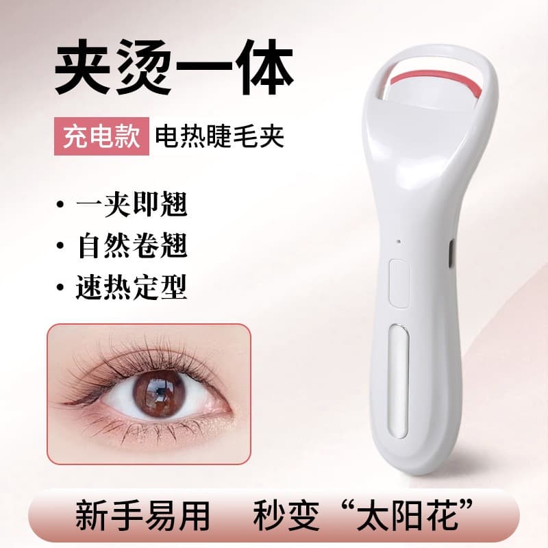 New Xiaohongshu Eyelash Curler Rechargeable Electric Heated Eyelash Curler Electric Lash Curler