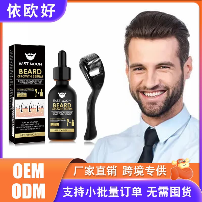 East Moon Beard Care Essence Set Men's Facial Care Hair Nutrition Nourishing Beard Care