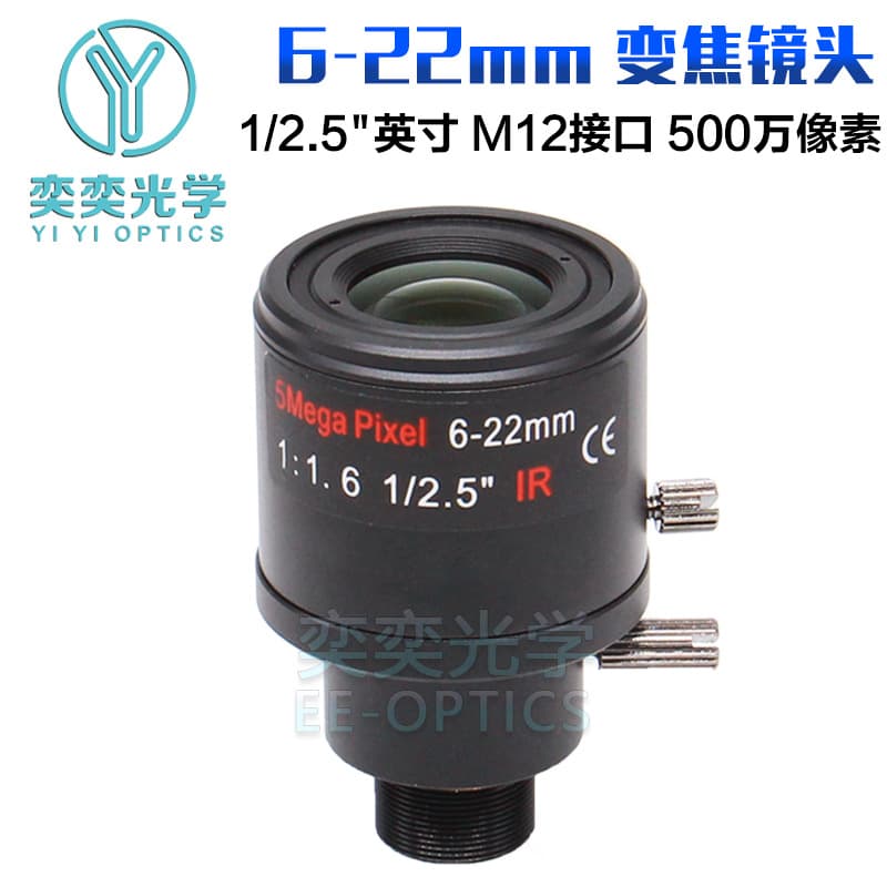 6-22mm manual zoom lens 5MP high-definition network lens M12 interface manual focus lens