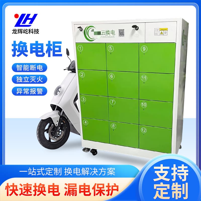 Intelligent Shared Power Swap Cabinet Electric Vehicle Battery Car Charging Cabinet Takeaway Rider Scan QR Code Lithium Battery Power Swap Cabinet Customization