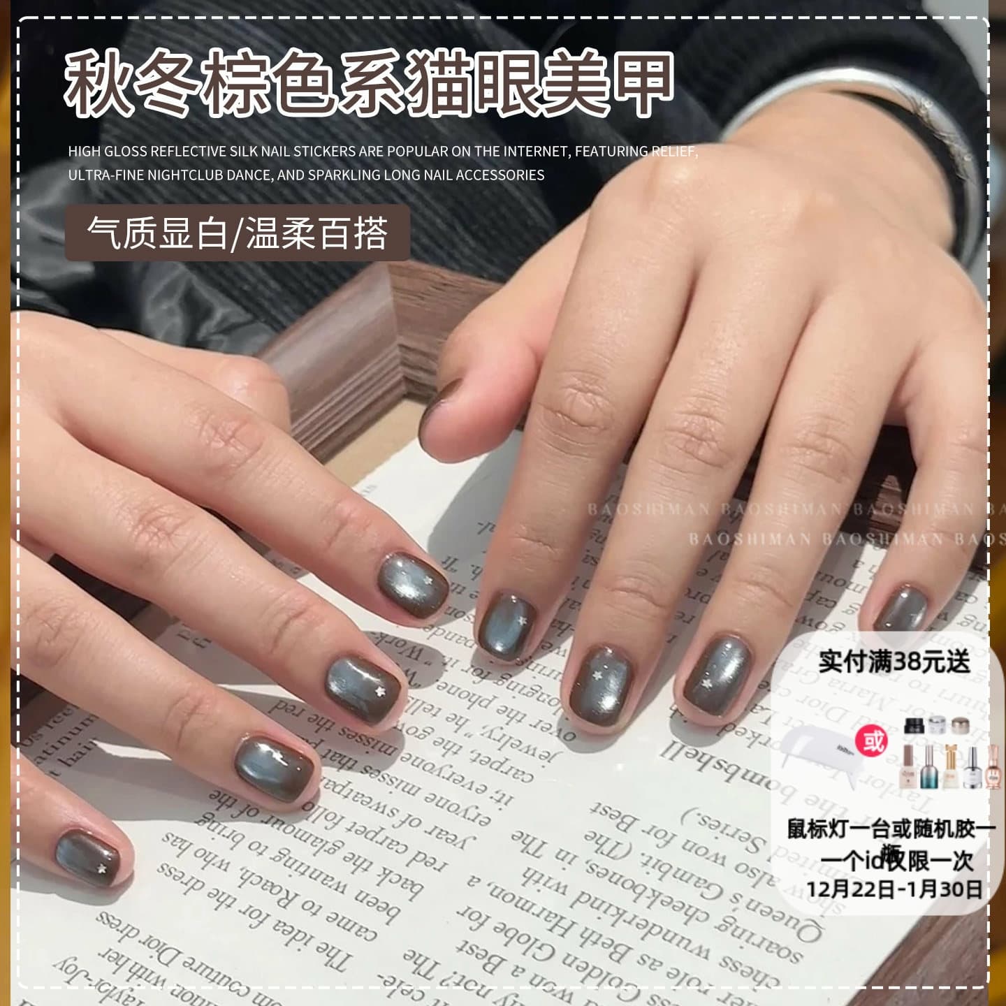 Autumn/Winter Brown Maillard Nail Polish Gel 2025 New Arrival Whitening Sparkling Cat Eye Gel Nail Art UV Gel