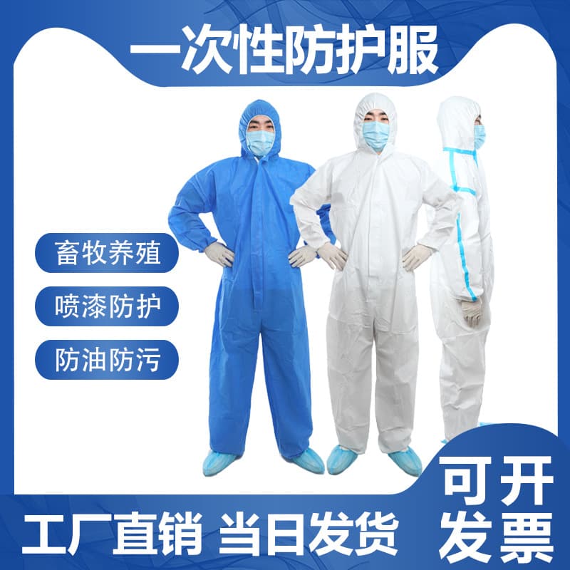Disposable non-woven protective suit, waterproof and dust-proof, breathable membrane, exclusive for repeat customers in pig farming
