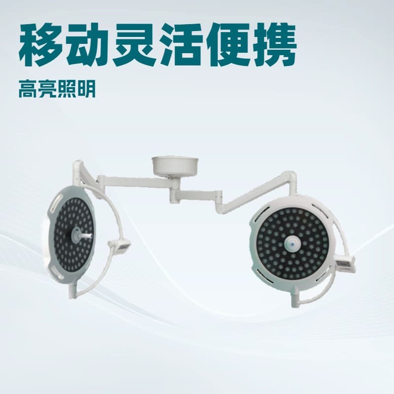 Cool and Warm Light Source LED Shadowless Lamp, Ceiling-Mounted LED Shadowless Mobile Light with Single or Double Heads