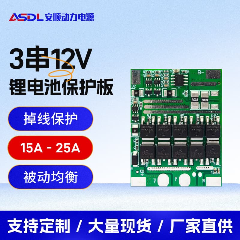 3 strings of 12v lithium battery protection board continuous discharge 15A20A25A with balanced 18650 power tool BMS
