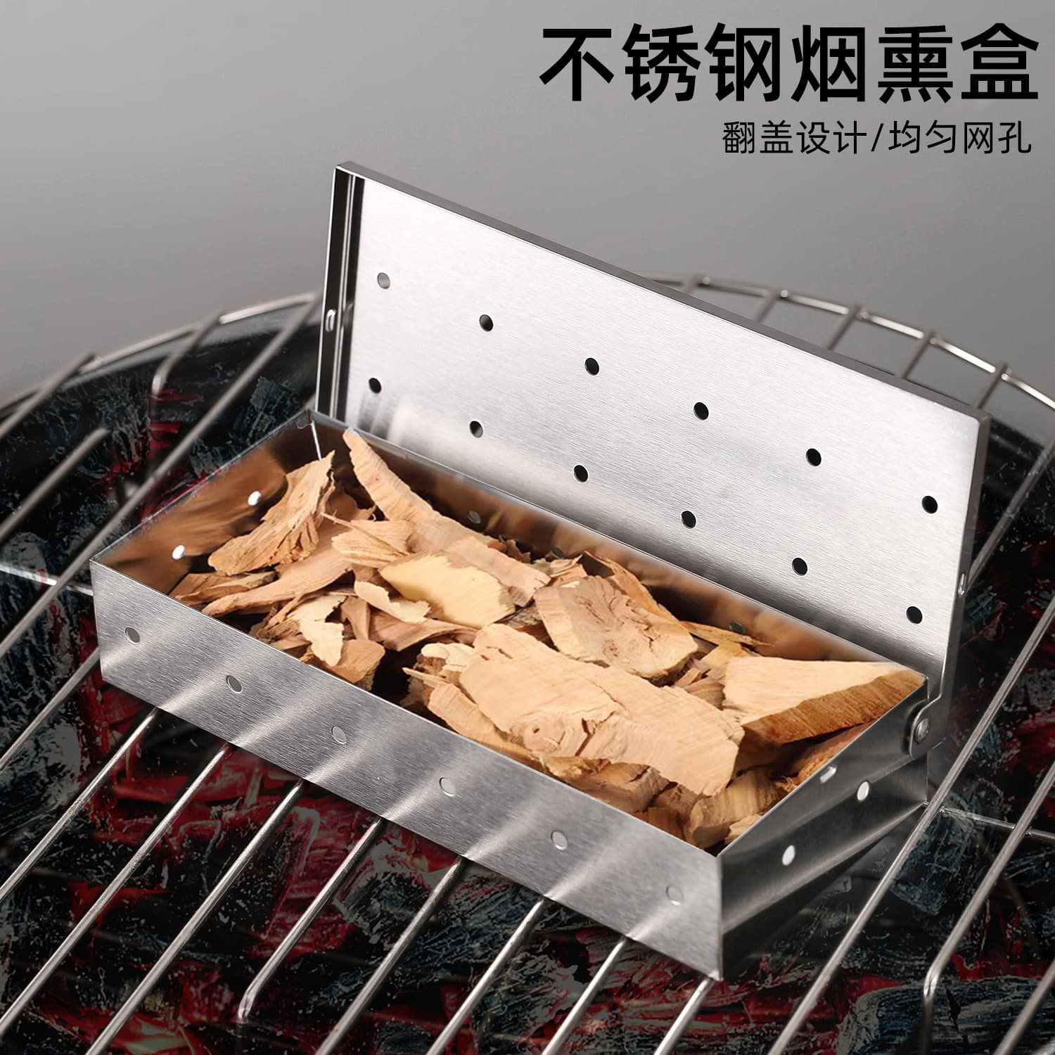 Stainless Steel Smoker Box Wood Chip Box for Meat BBQ Accessory Smoking Tool