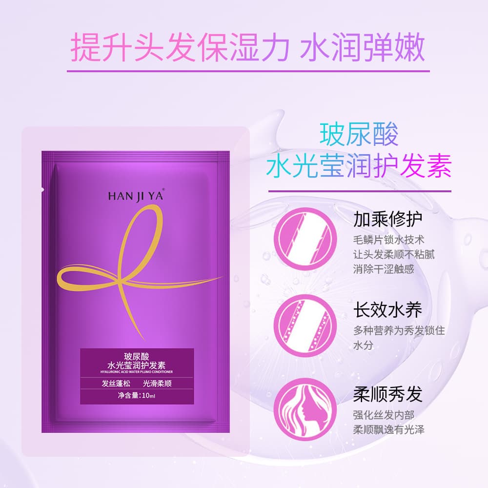 Small Packaging 10ml Portable Conditioner Hyaluronic Acid Smoothing Hair Mask Sample Trial Pack Hair Treatment Products
