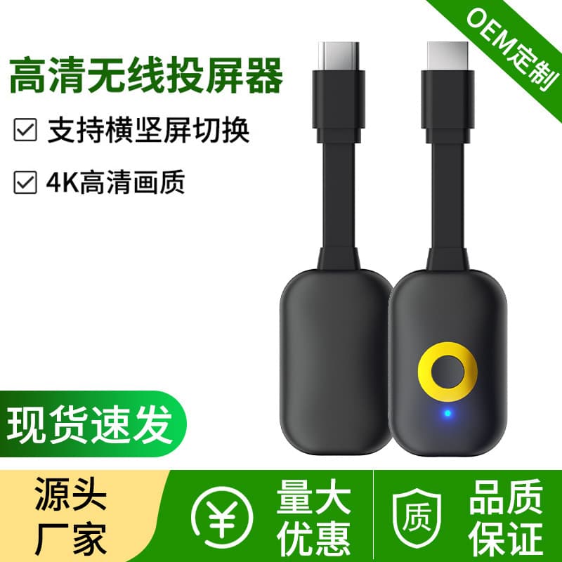 Screen Mirroring Dongle K45g Dual-Band Wireless Display Adapter Anycast Phone Push Dongle HDMI High-Definition Transmission