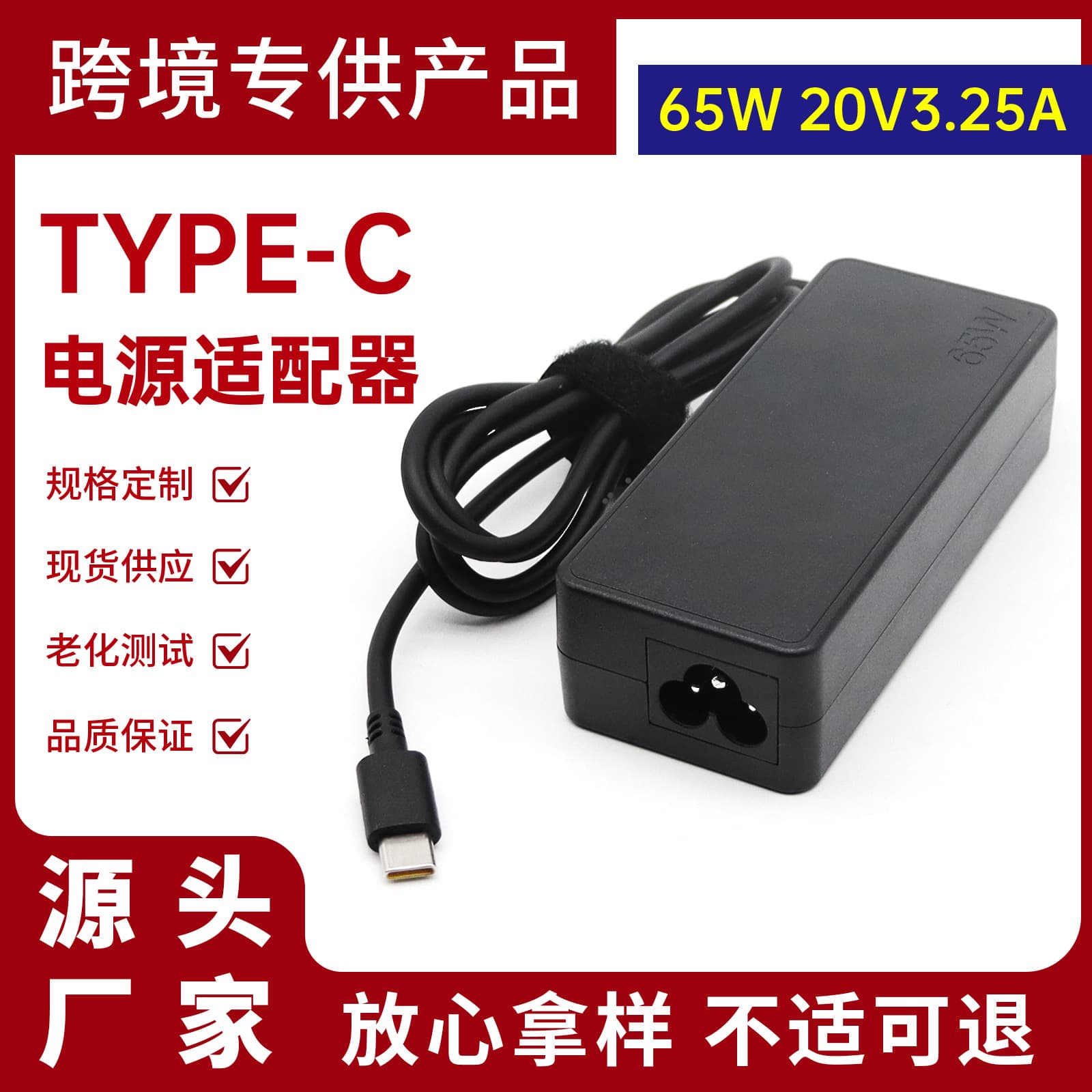 Compatible with Lenovo 65W Laptop Power Adapter 20V 3.25A Laptop Charger Type-C Interface