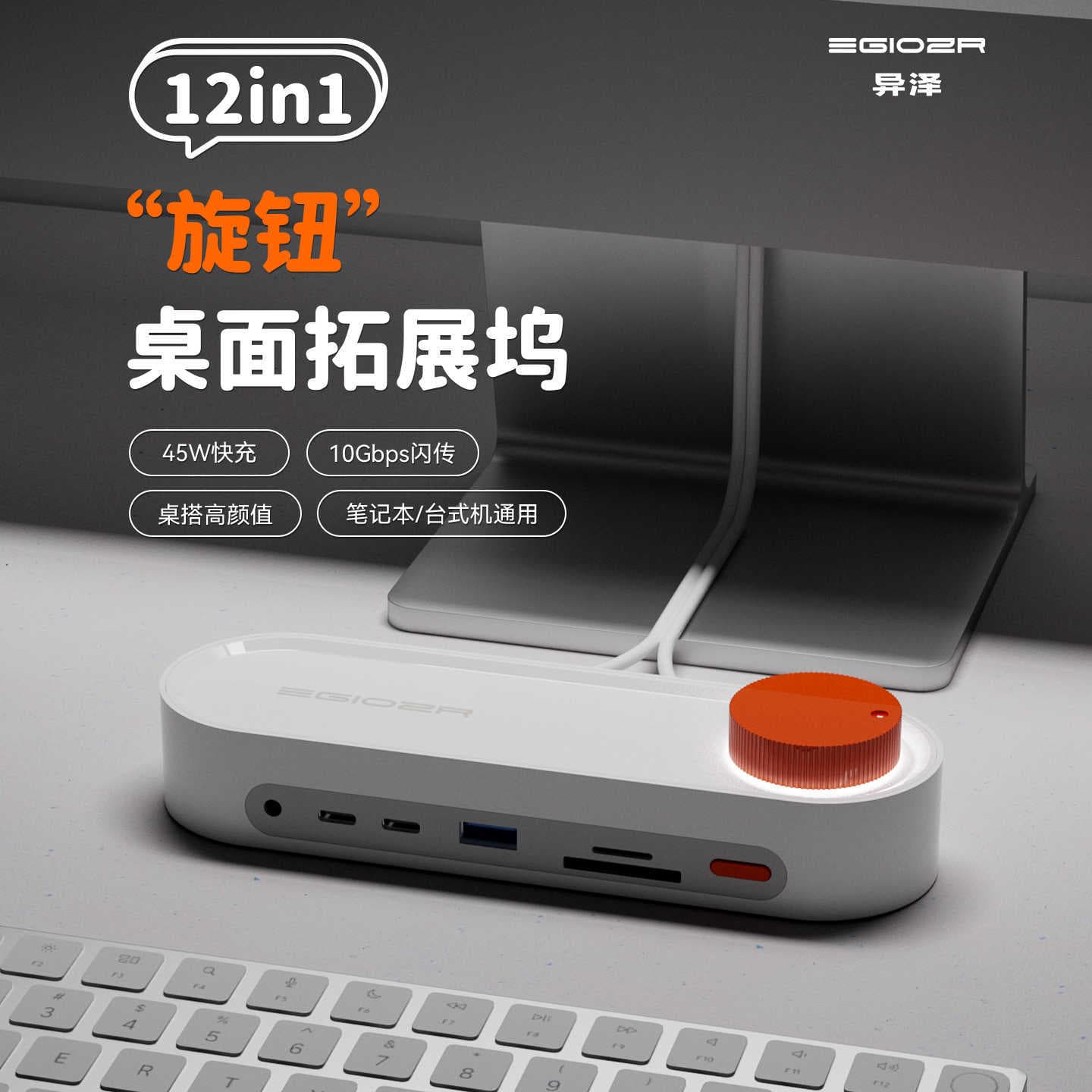 Yize 12-in-1 Knob Desktop Docking Station USB Hub Type-C Splitter Charging Multi-Port