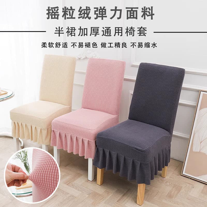 Thickened Polar Fleece Chair Cover Set, Stretchable Hotel Dining Chair Cover, Universal Fit Seat Cover