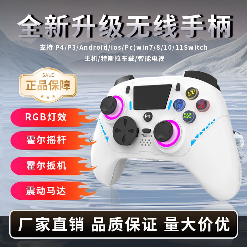 PS4 Game Controller Bluetooth Compatible with PC Android TV Switch Hall Effect Trigger PS4 Controller