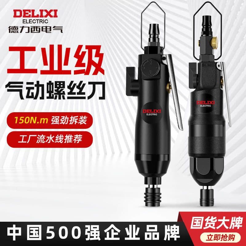 Delixi pneumatic screwdriver, industrial-grade angled driver, durable pneumatic tool, handheld high-torque