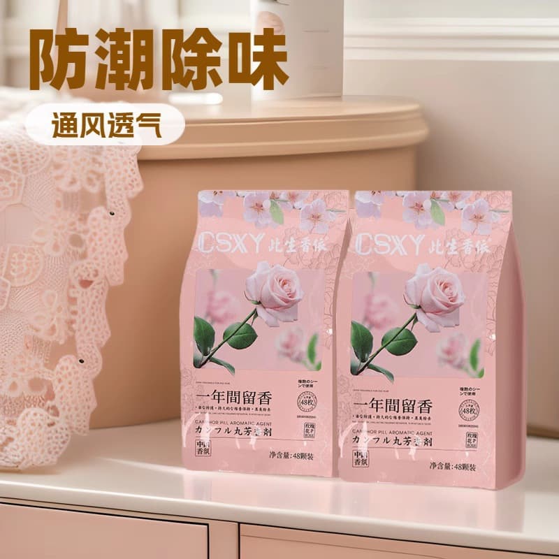All-season camphor pills for wardrobe, moisture and mold-proof, deodorizing, insect and moth repellent, floral-scented, long-lasting fragrance, individually packaged.
