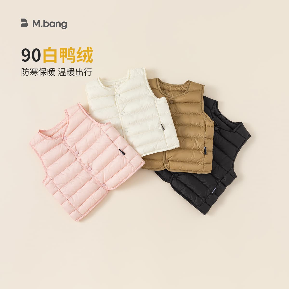 Bangxuan Children's Autumn/Winter 90% White Duck Down Lightweight Vest for Boys & Girls