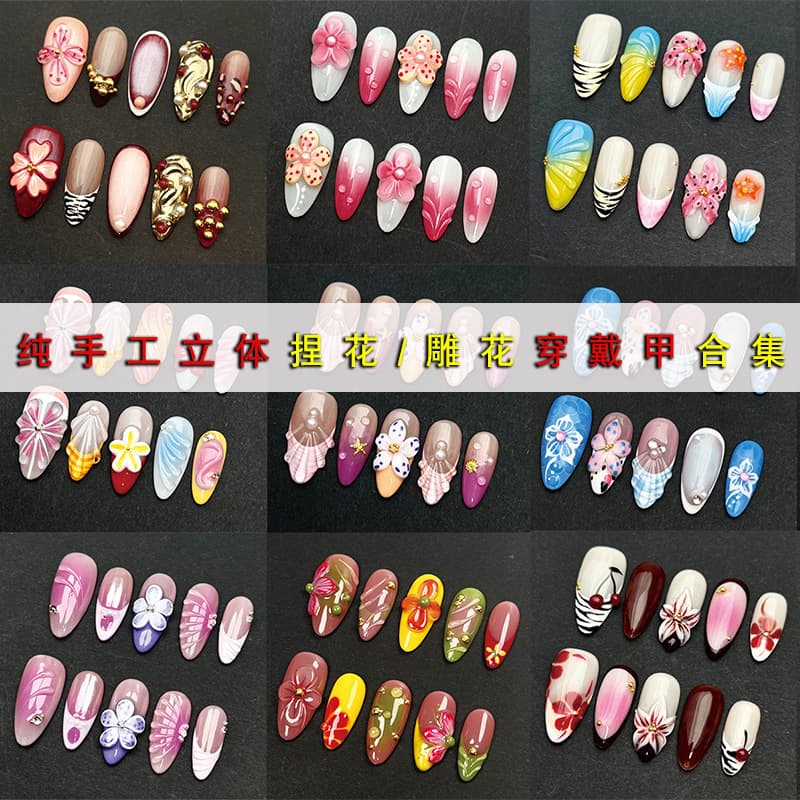 [Collection of three-dimensional carved and pinched wearable nails] pure handmade wearable nails with high-end handmade European and American carved nails