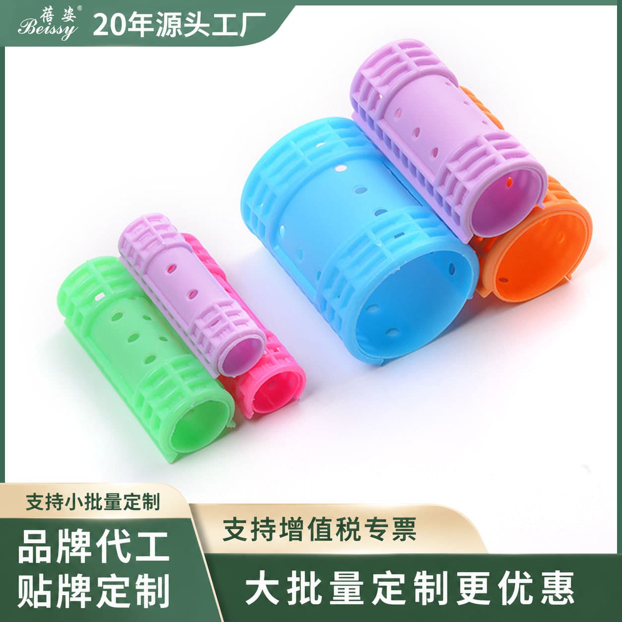 Cylindrical Plastic Hair Rollers, No Damage, Self-Adhesive Bangs Curlers