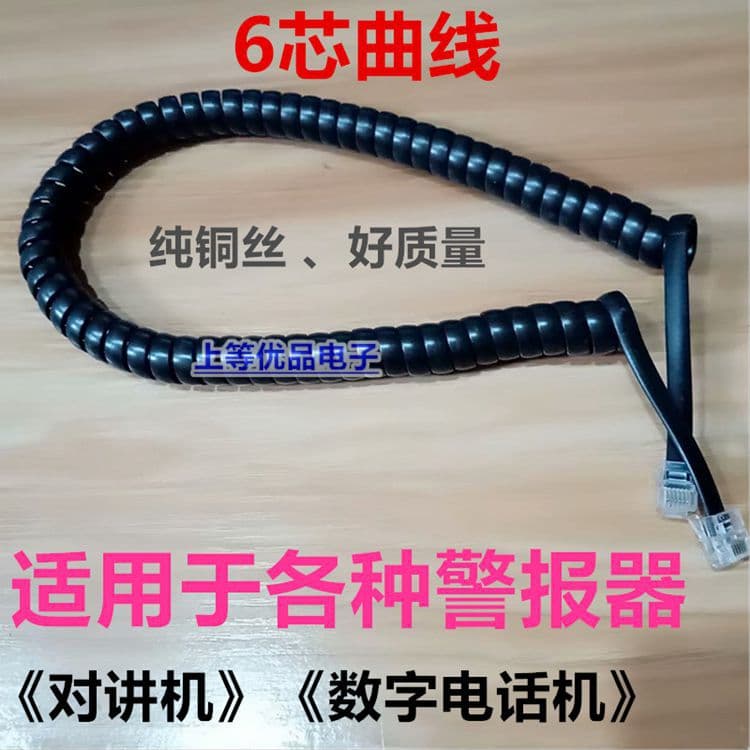 6-core coiled telephone cable, six-core 6P6C connector spring wire, intercom alarm connection cable 3 meters pure copper black