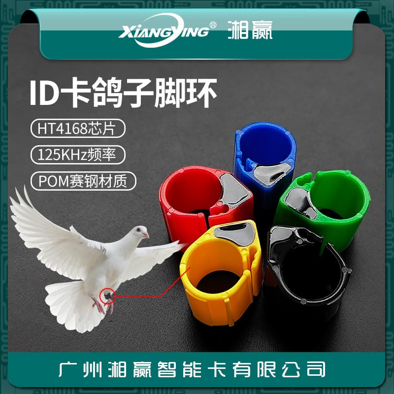 ID Card Pigeon Leg Ring RFID Animal Leg Ring ID Card Poultry Leg Ring ID Card Electronic Ring ID Card Homing Pigeon Marker Ring