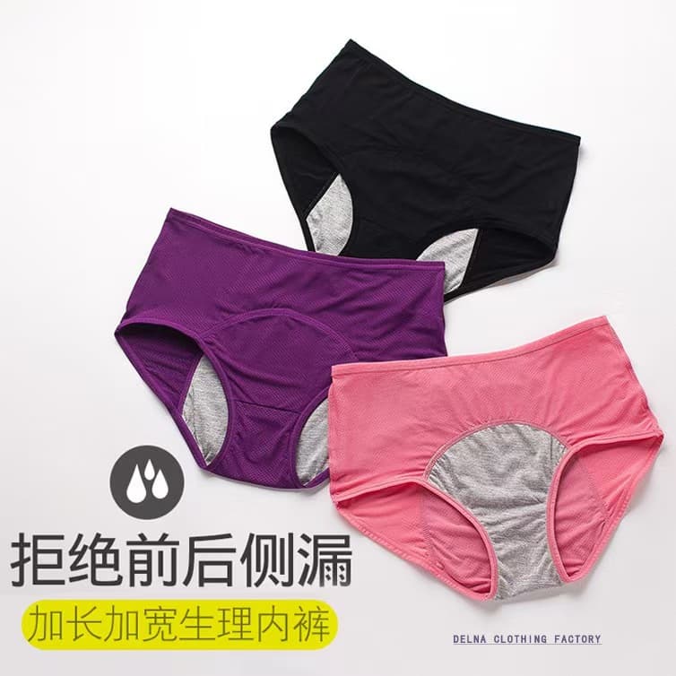 Plus-size women's menstrual underwear (size 10, export quality), high-waisted mesh, leak-proof, designed for menstruation and auntie periods.