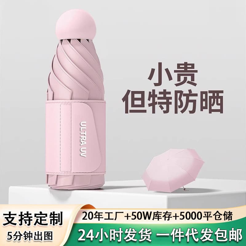 2026 new style sun umbrella for women, high-end, sunny and rainy dual-use parasol, capsule umbrella, foldable, lightweight, compact, five-fold umbrella