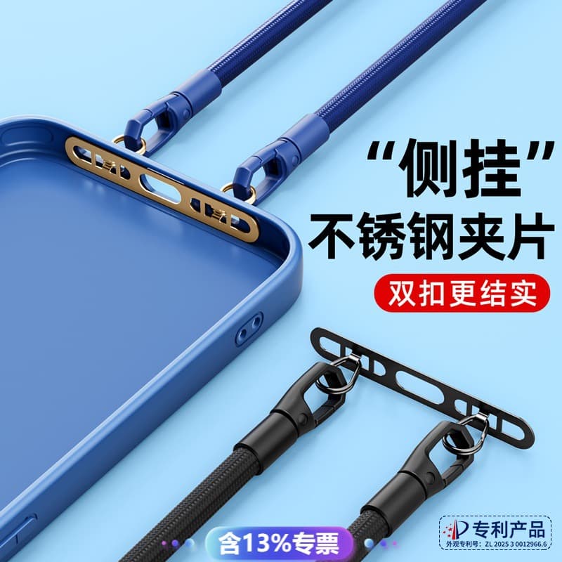 Phone Lanyard Spacer Side Mount Stainless Steel Clip Dual Hook Metal Ultra-Thin Anti-Loss Back Sticker Sturdy Connector Plate
