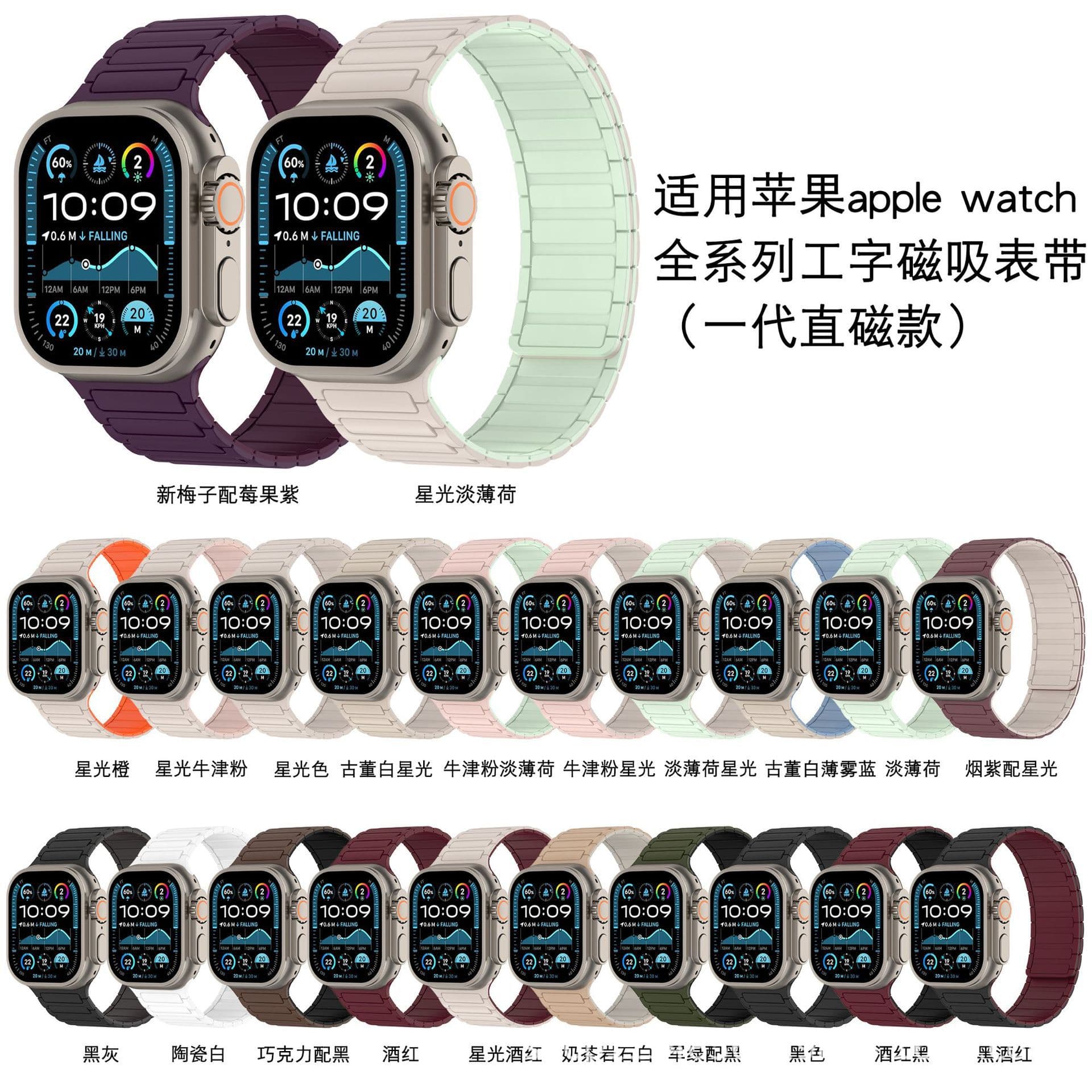 Compatible with Apple Watch 1-11 and Ultra 1-3, Universal Silicone Magnetic Apple Watch Band