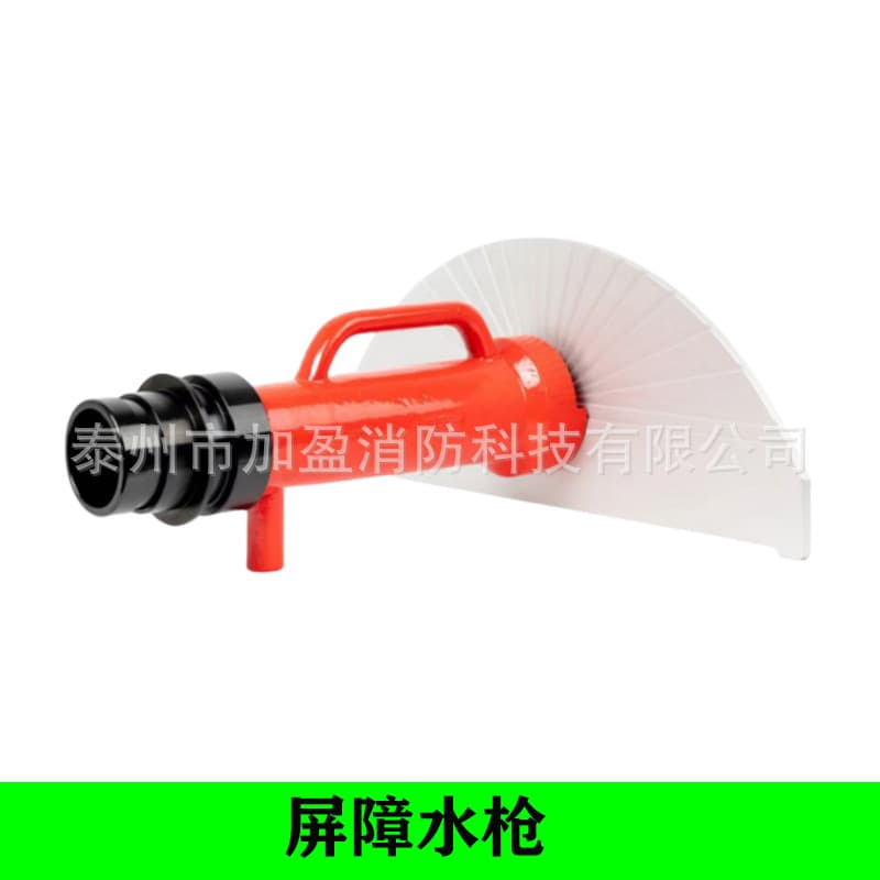 Water Curtain Barrier Fire Nozzle - Fan-shaped Rescue Nozzle, Large Straight Stream Water Curtain Spray