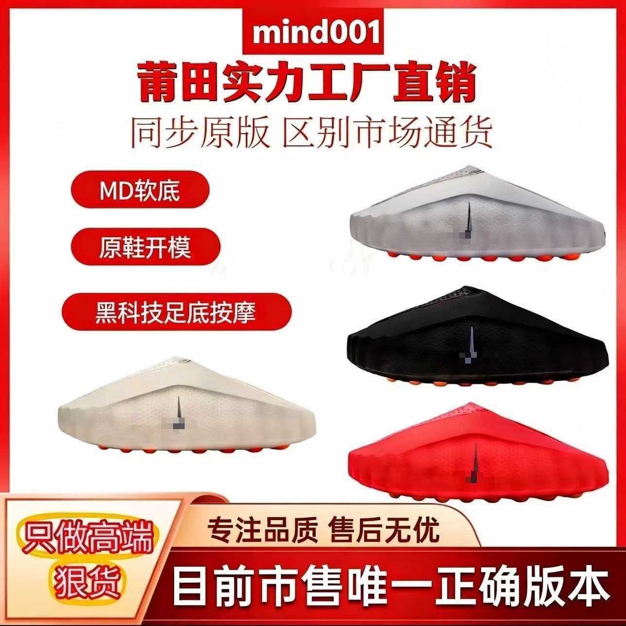 Cross-Border Foreign Trade Pure Original New Model Mind 001 Slippers Massage Slippers Sports Slippers Couple Beach Slippers Trendy